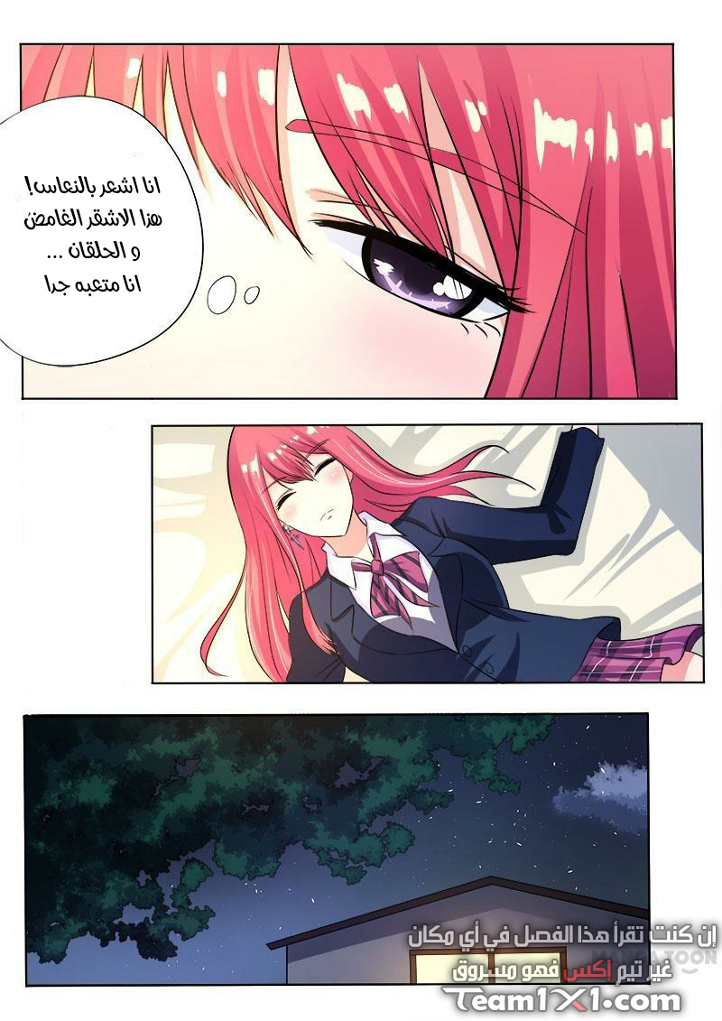 My boyfriend is gangster: Chapter 87 - Page 7