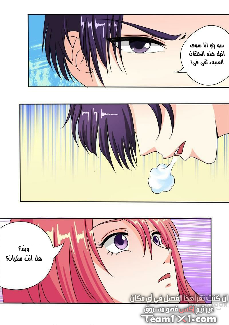 My boyfriend is gangster: Chapter 87 - Page 9