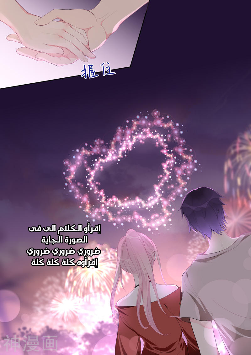 My boyfriend is gangster: Chapter 87 - Page 14