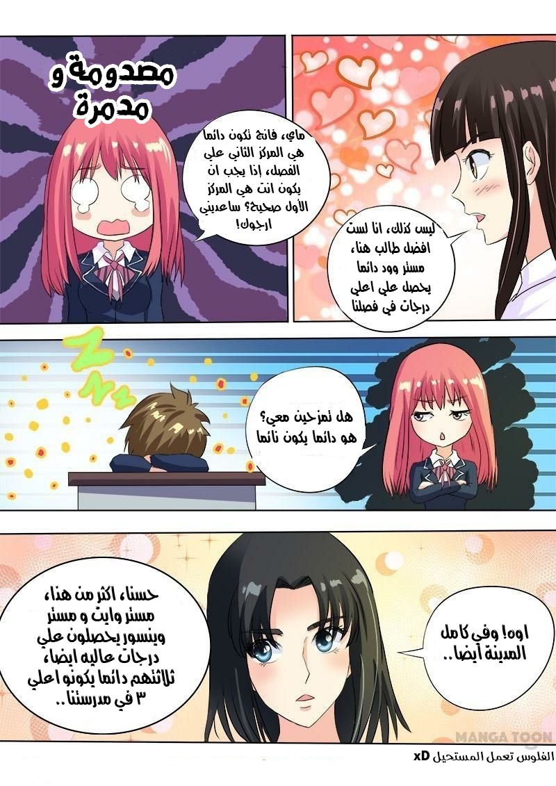 My boyfriend is gangster: Chapter 88 - Page 4