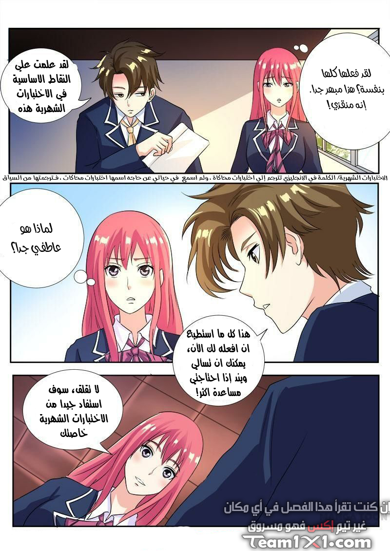 My boyfriend is gangster: Chapter 88 - Page 7