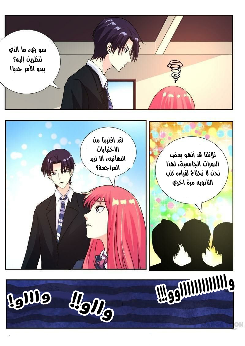 My boyfriend is gangster: Chapter 88 - Page 9
