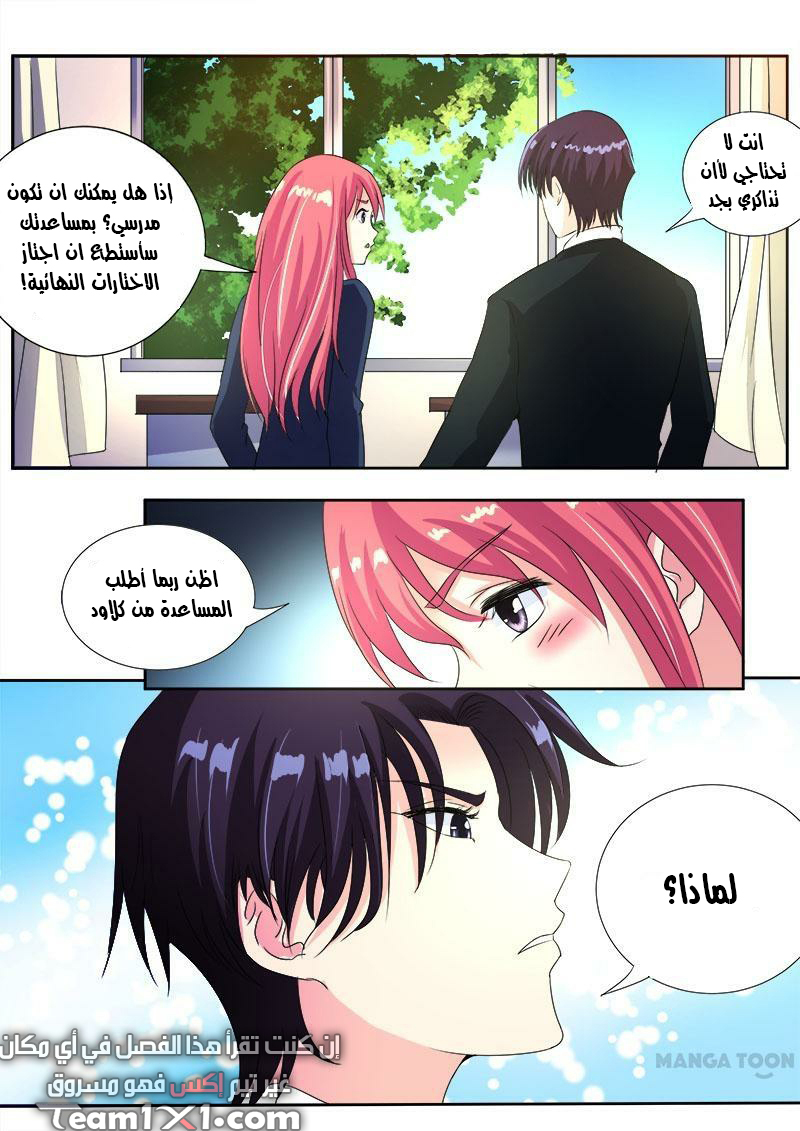 My boyfriend is gangster: Chapter 88 - Page 10