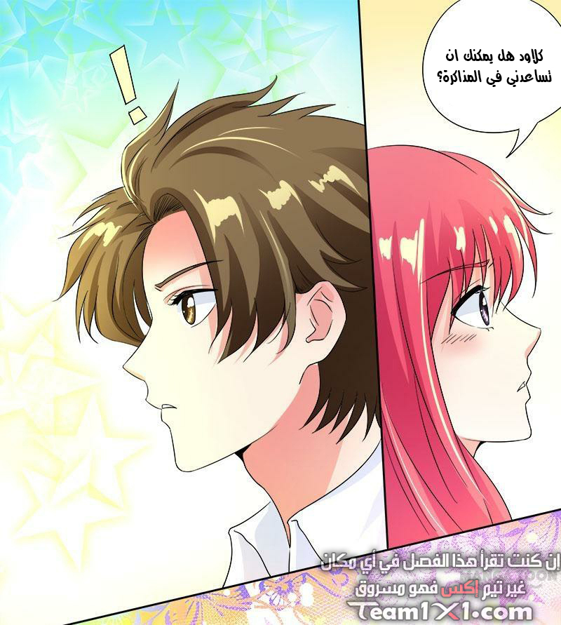 My boyfriend is gangster: Chapter 89 - Page 2