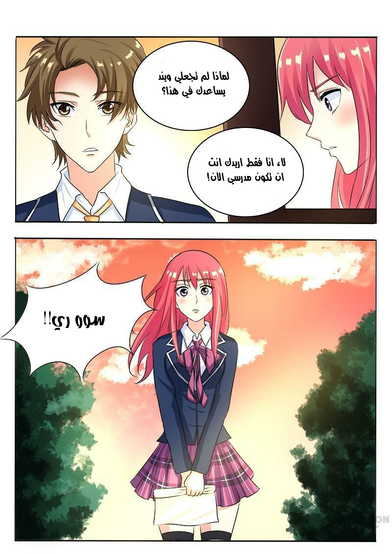My boyfriend is gangster: Chapter 89 - Page 3