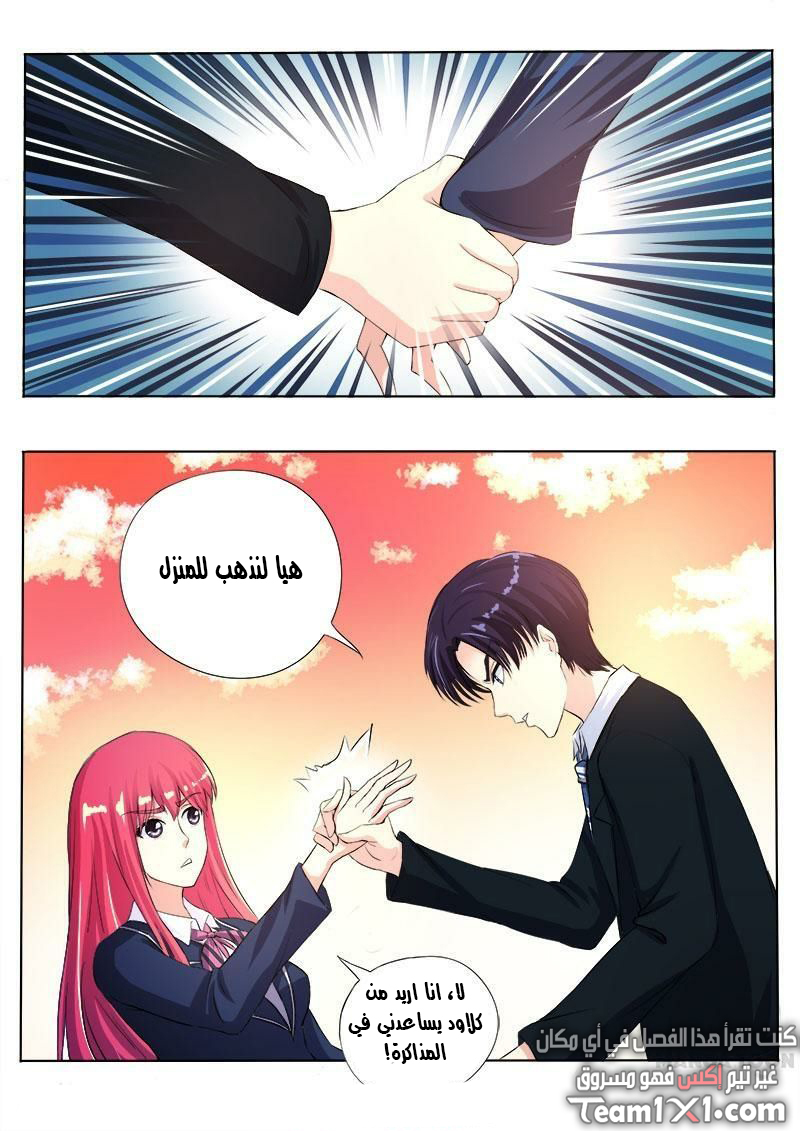My boyfriend is gangster: Chapter 89 - Page 4