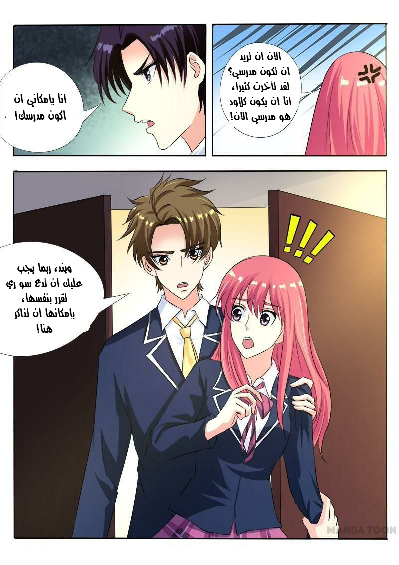 My boyfriend is gangster: Chapter 89 - Page 5
