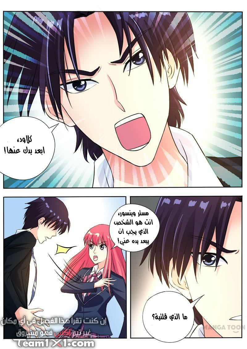 My boyfriend is gangster: Chapter 89 - Page 6