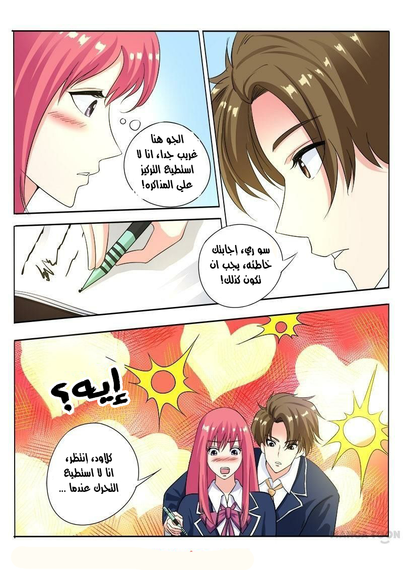 My boyfriend is gangster: Chapter 89 - Page 11