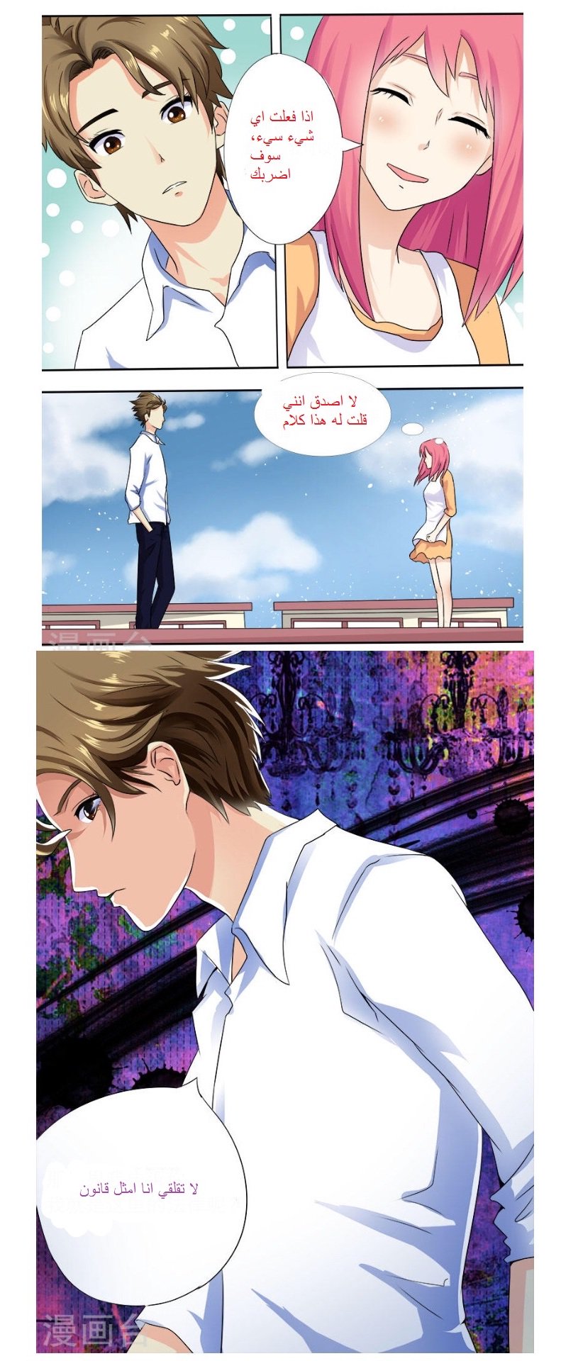My boyfriend is gangster: Chapter 9 - Page 5