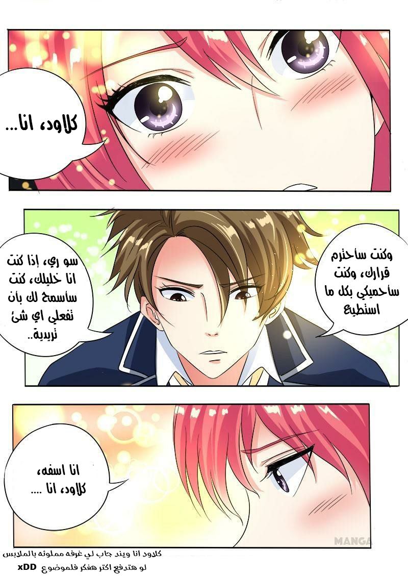 My boyfriend is gangster: Chapter 90 - Page 3