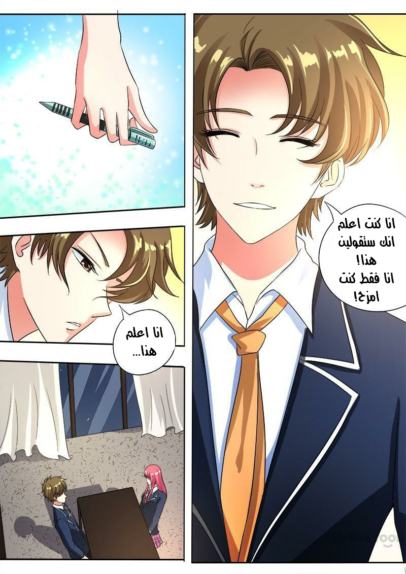 My boyfriend is gangster: Chapter 90 - Page 5