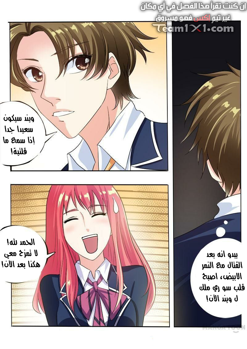 My boyfriend is gangster: Chapter 90 - Page 6