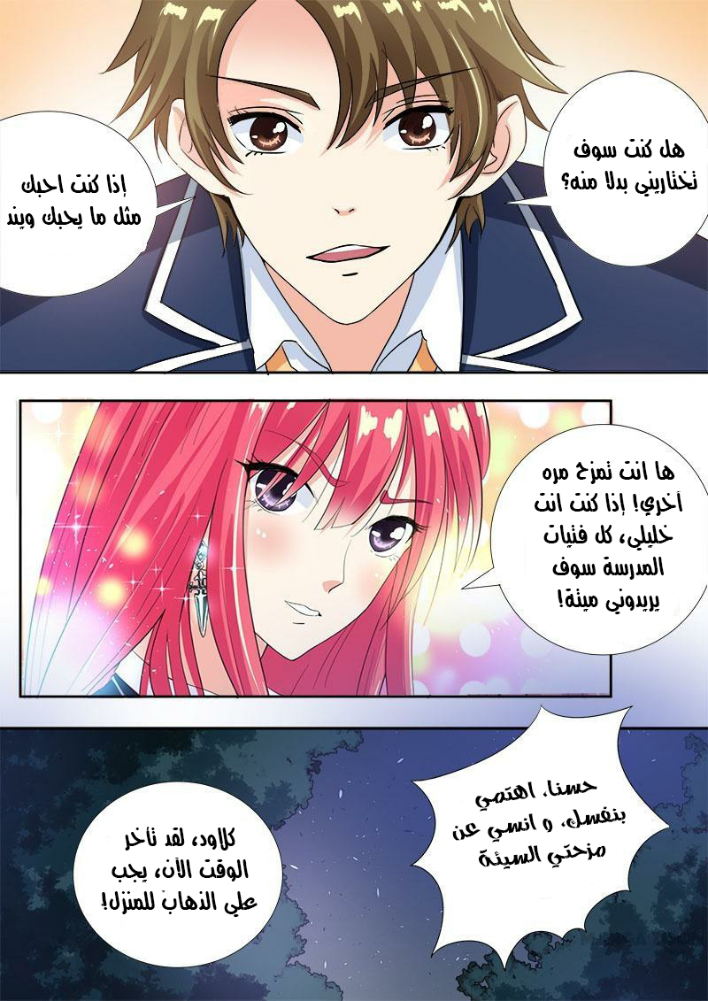 My boyfriend is gangster: Chapter 90 - Page 7