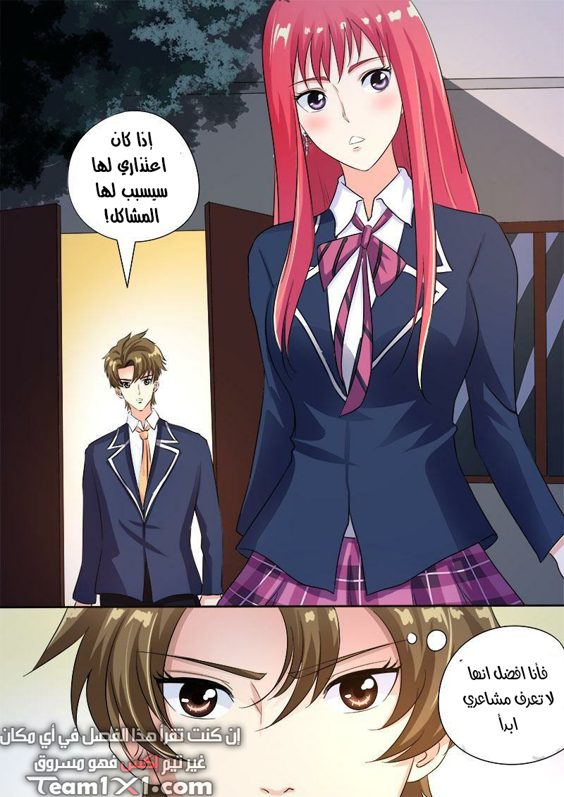 My boyfriend is gangster: Chapter 90 - Page 8