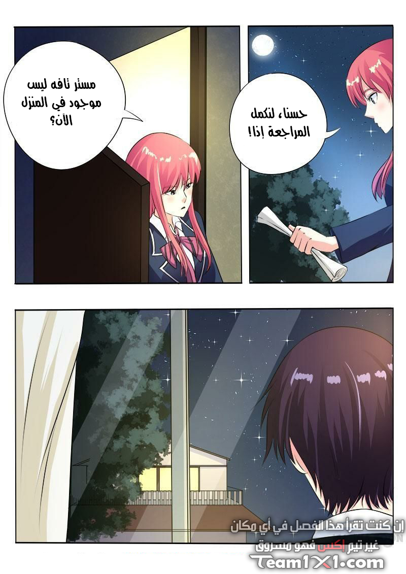 My boyfriend is gangster: Chapter 90 - Page 10