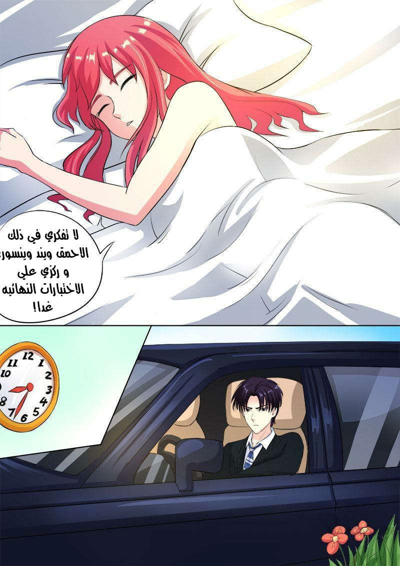 My boyfriend is gangster: Chapter 90 - Page 11