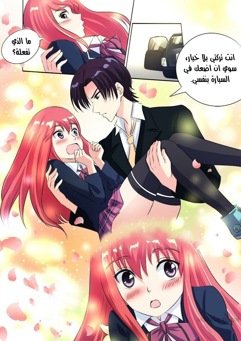 My boyfriend is gangster: Chapter 90 - Page 13