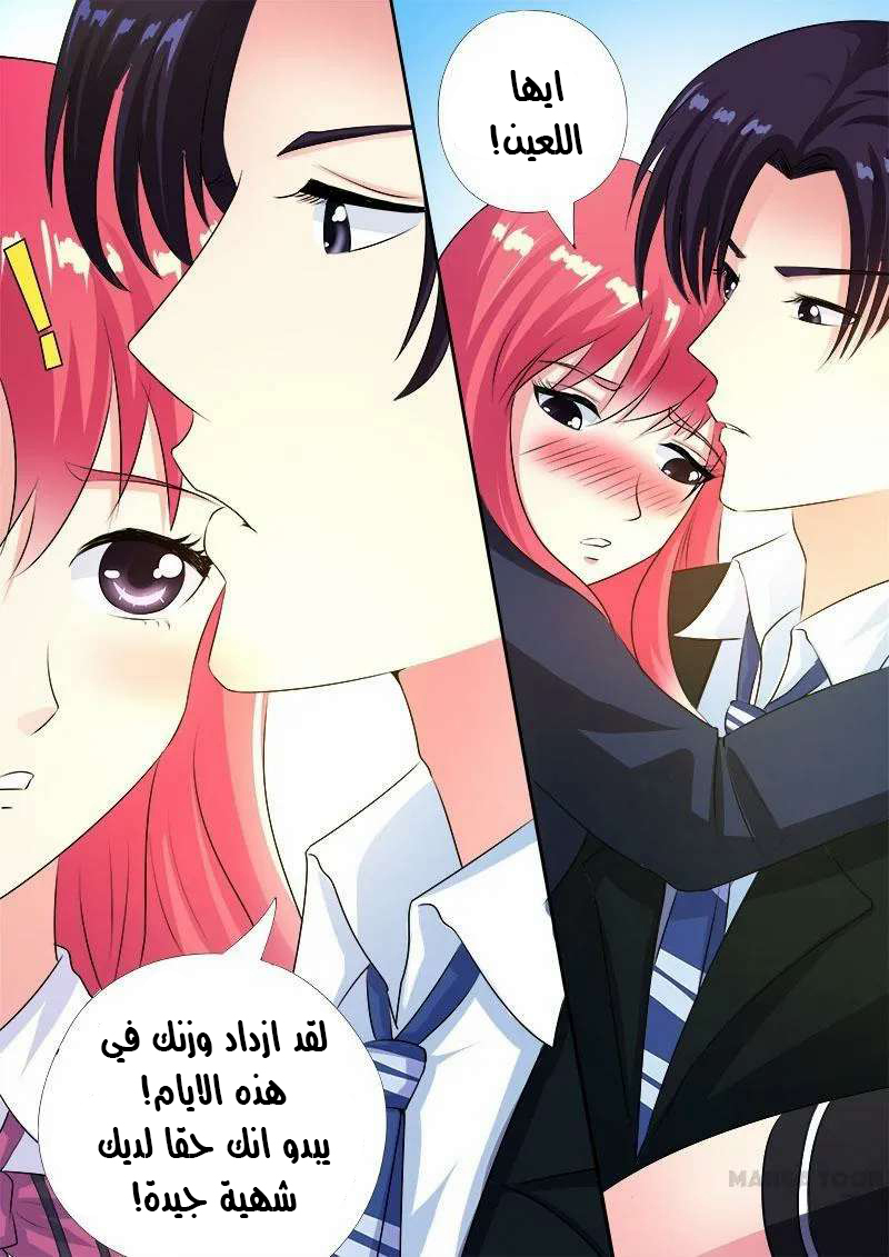 My boyfriend is gangster: Chapter 91 - Page 3