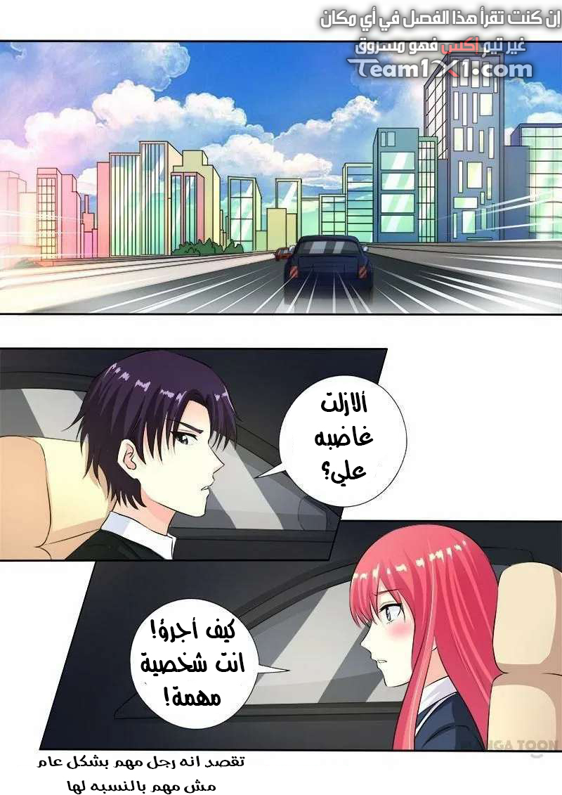 My boyfriend is gangster: Chapter 91 - Page 4