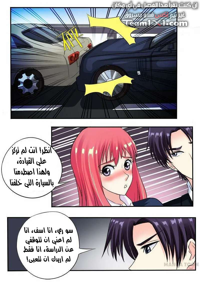 My boyfriend is gangster: Chapter 91 - Page 6