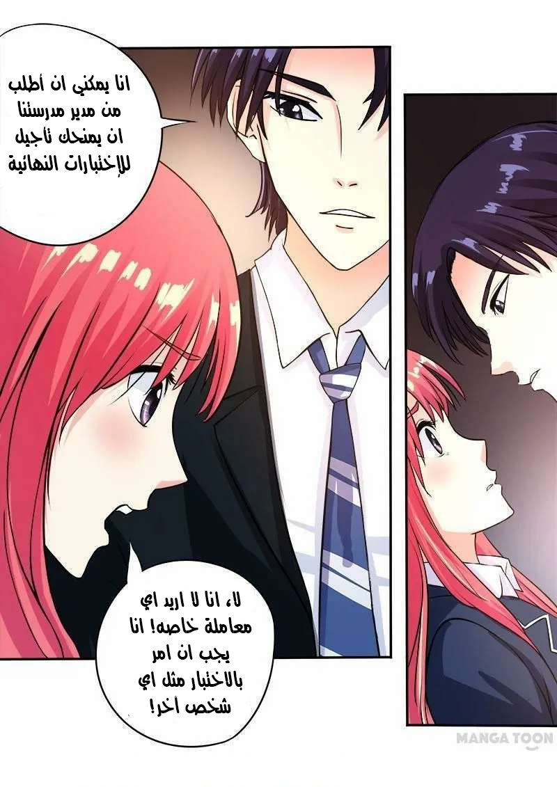 My boyfriend is gangster: Chapter 91 - Page 7