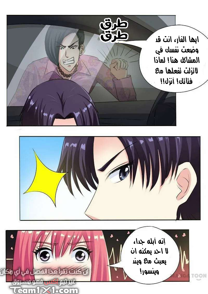 My boyfriend is gangster: Chapter 91 - Page 8