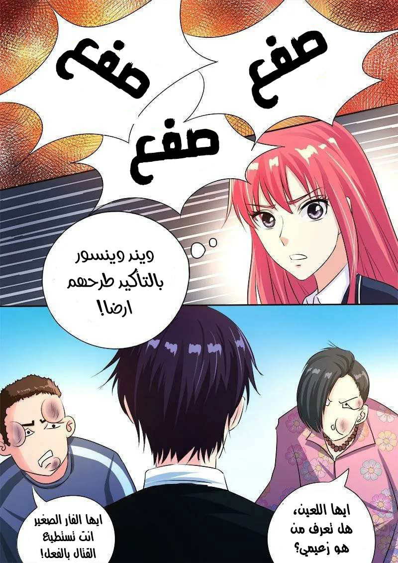 My boyfriend is gangster: Chapter 91 - Page 9