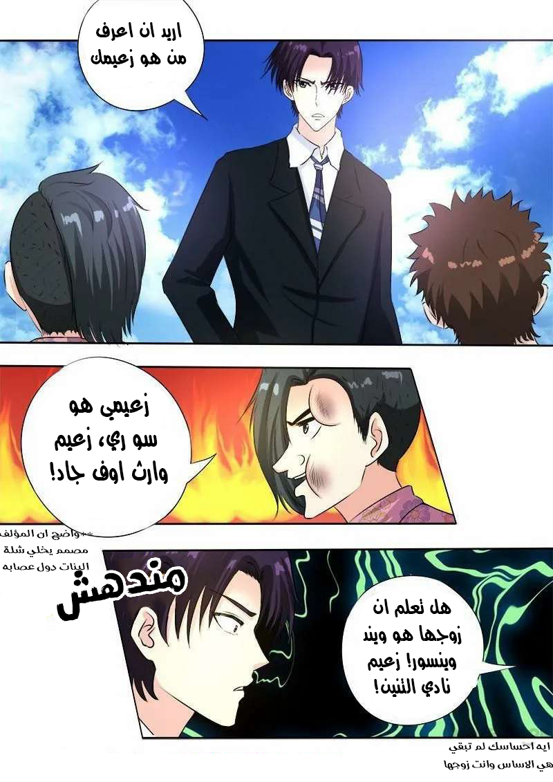 My boyfriend is gangster: Chapter 91 - Page 10