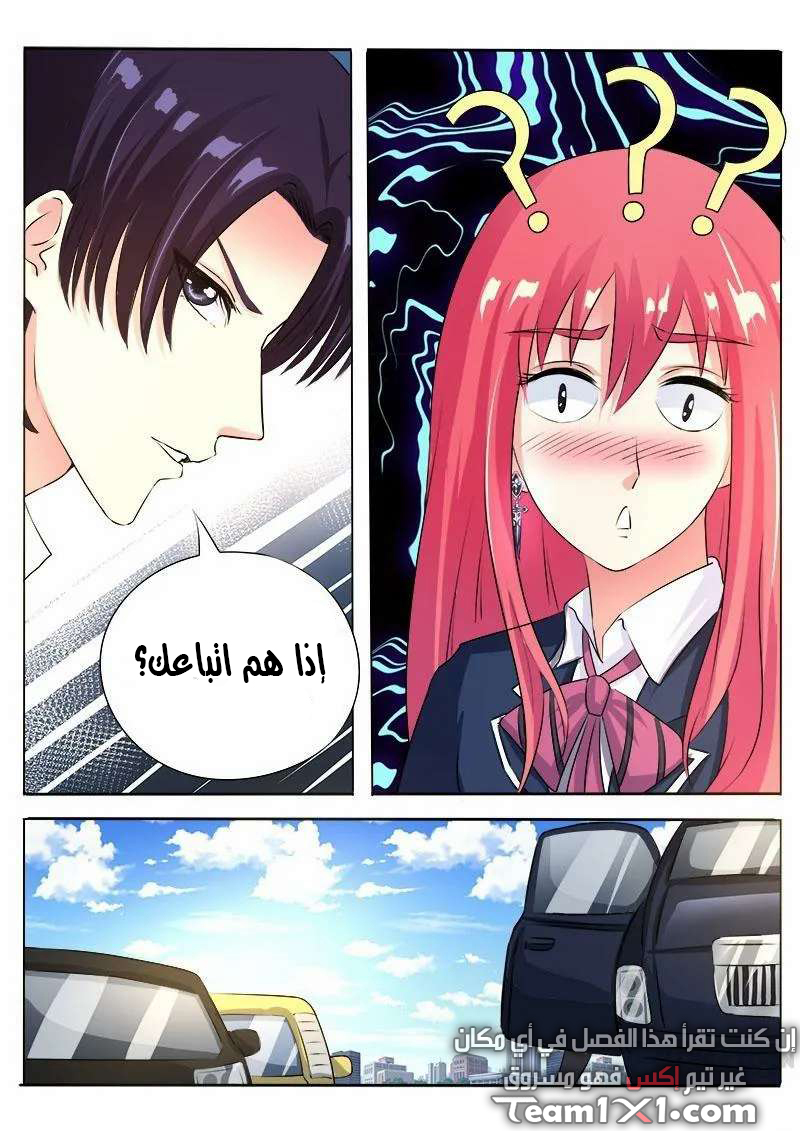 My boyfriend is gangster: Chapter 91 - Page 11