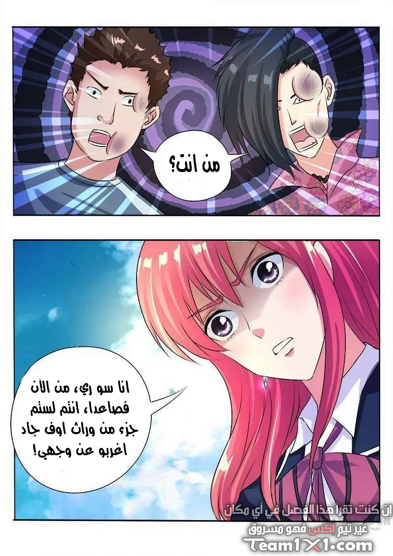 My boyfriend is gangster: Chapter 92 - Page 3