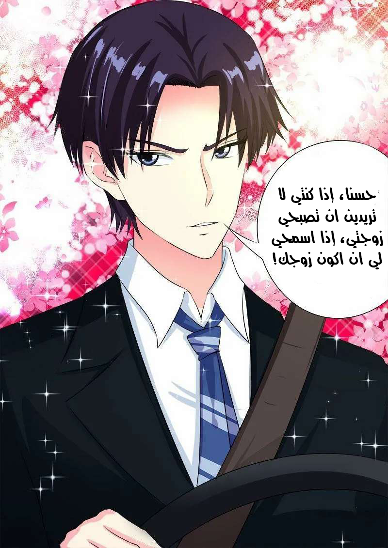 My boyfriend is gangster: Chapter 92 - Page 10
