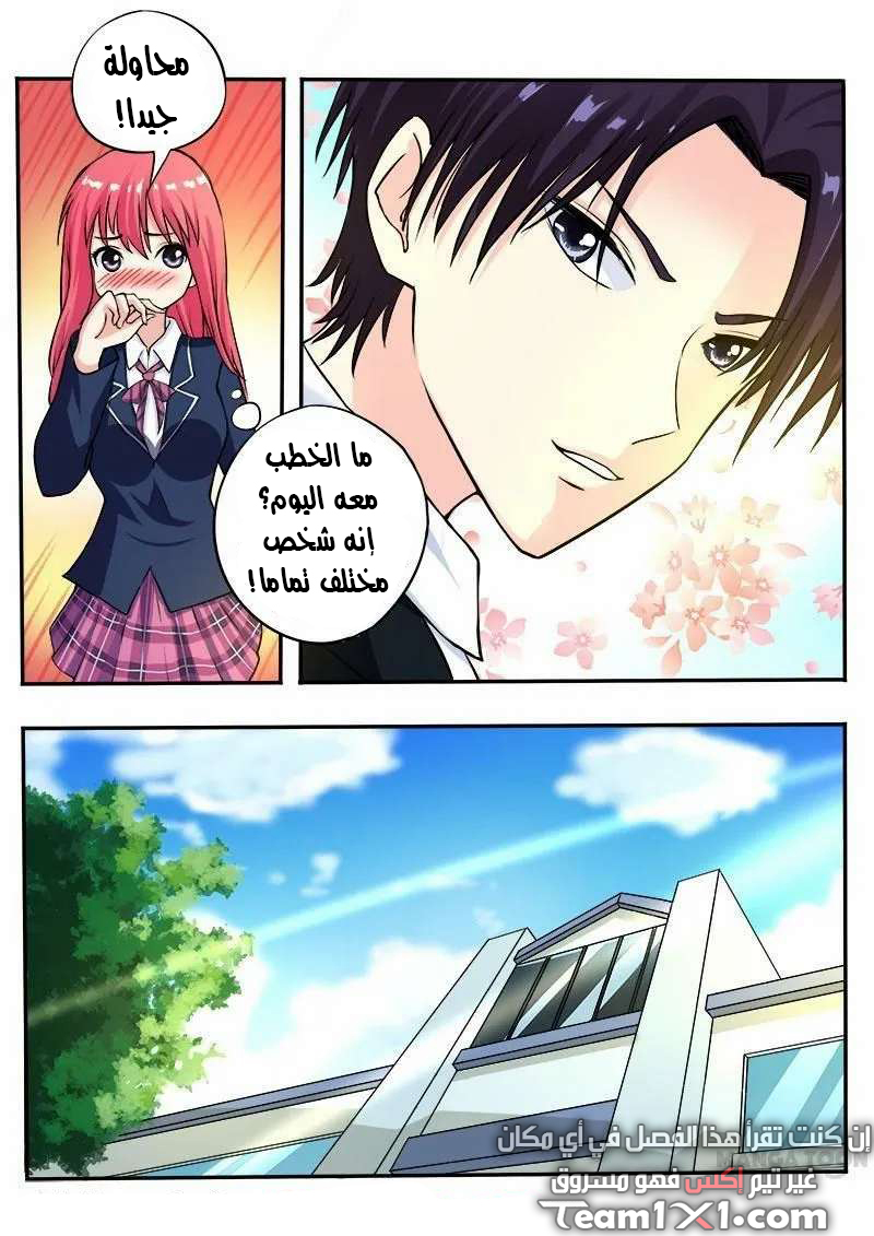 My boyfriend is gangster: Chapter 92 - Page 11