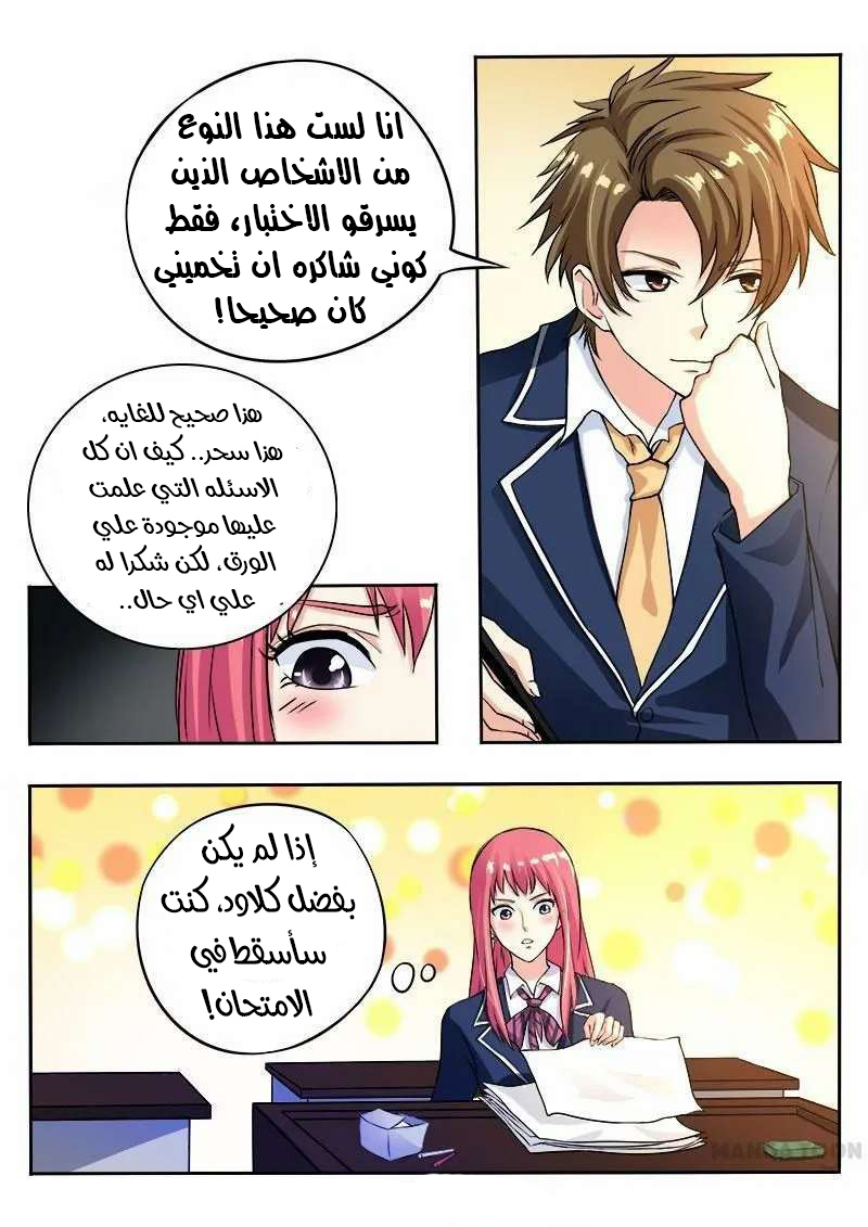 My boyfriend is gangster: Chapter 93 - Page 4