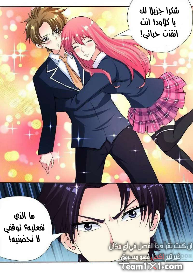 My boyfriend is gangster: Chapter 93 - Page 5