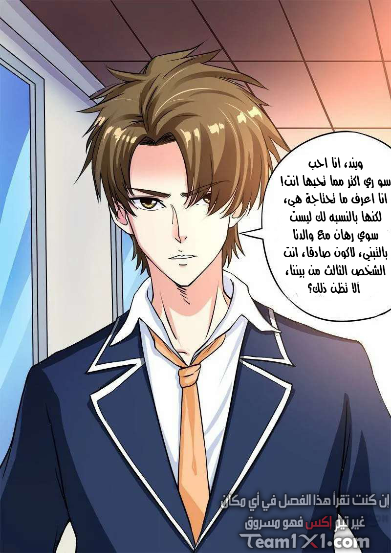 My boyfriend is gangster: Chapter 93 - Page 7