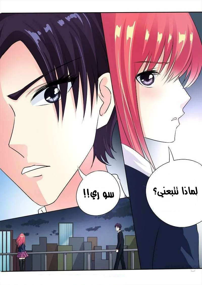 My boyfriend is gangster: Chapter 93 - Page 13
