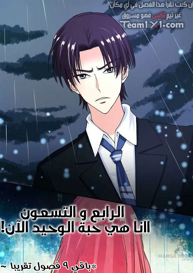 My boyfriend is gangster: Chapter 94 - Page 2