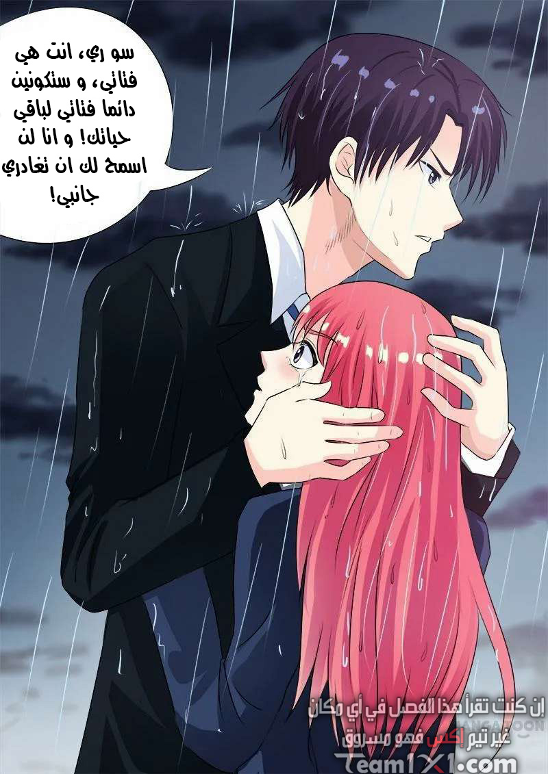 My boyfriend is gangster: Chapter 94 - Page 6