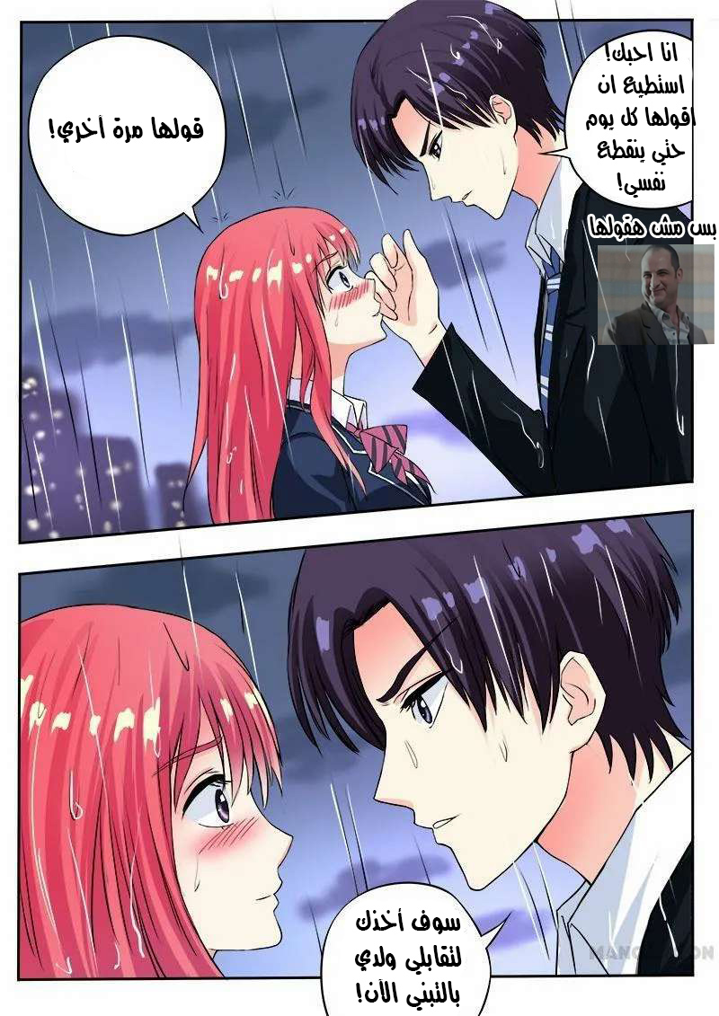 My boyfriend is gangster: Chapter 94 - Page 7
