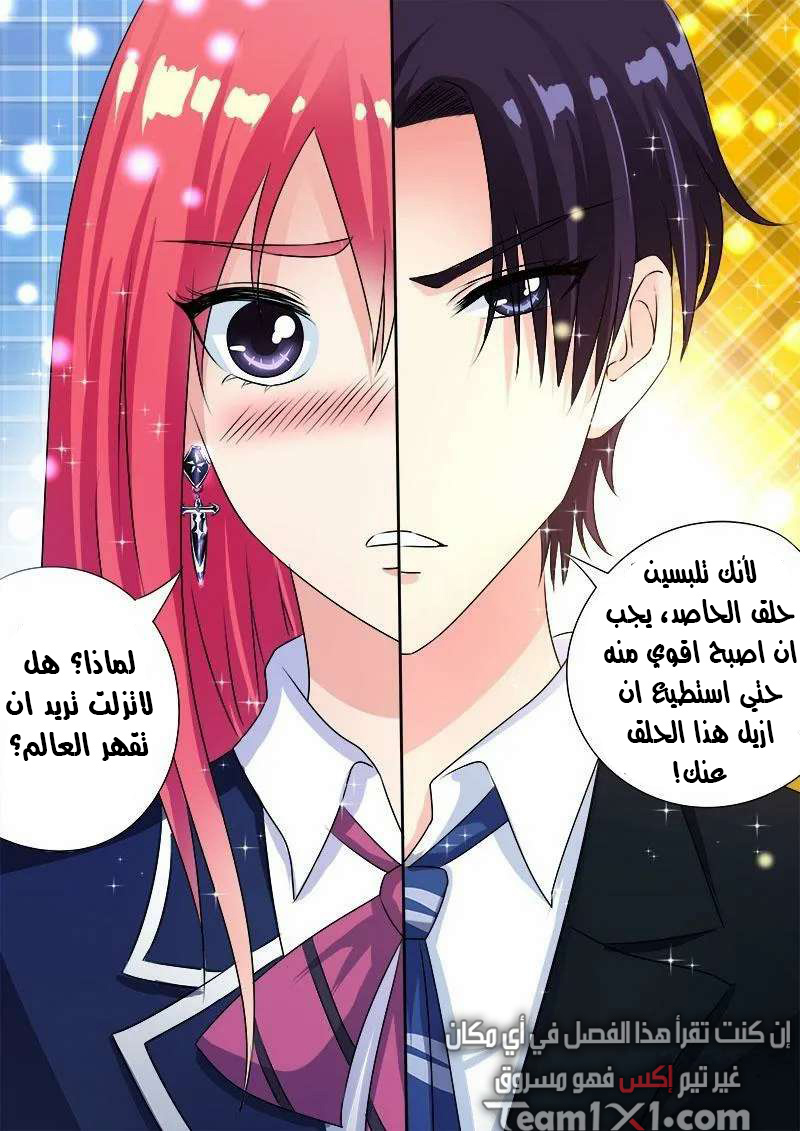My boyfriend is gangster: Chapter 94 - Page 8