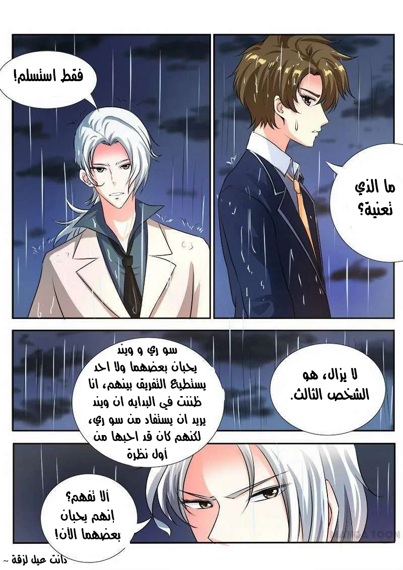 My boyfriend is gangster: Chapter 94 - Page 10