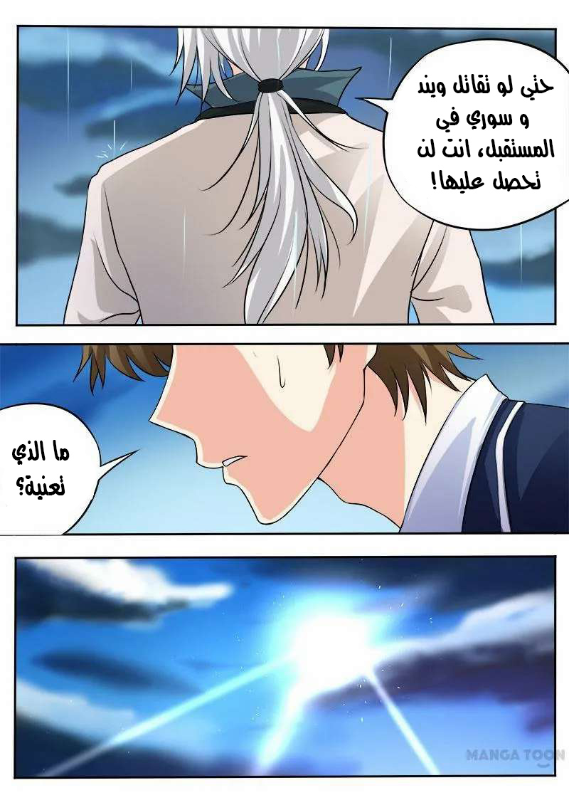 My boyfriend is gangster: Chapter 94 - Page 12