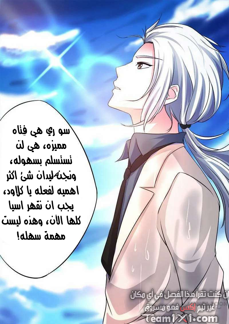 My boyfriend is gangster: Chapter 94 - Page 13