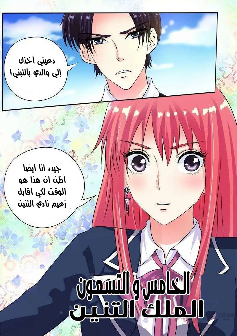 My boyfriend is gangster: Chapter 95 - Page 2