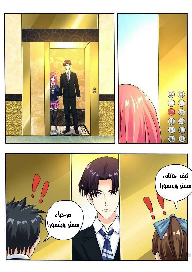 My boyfriend is gangster: Chapter 95 - Page 6