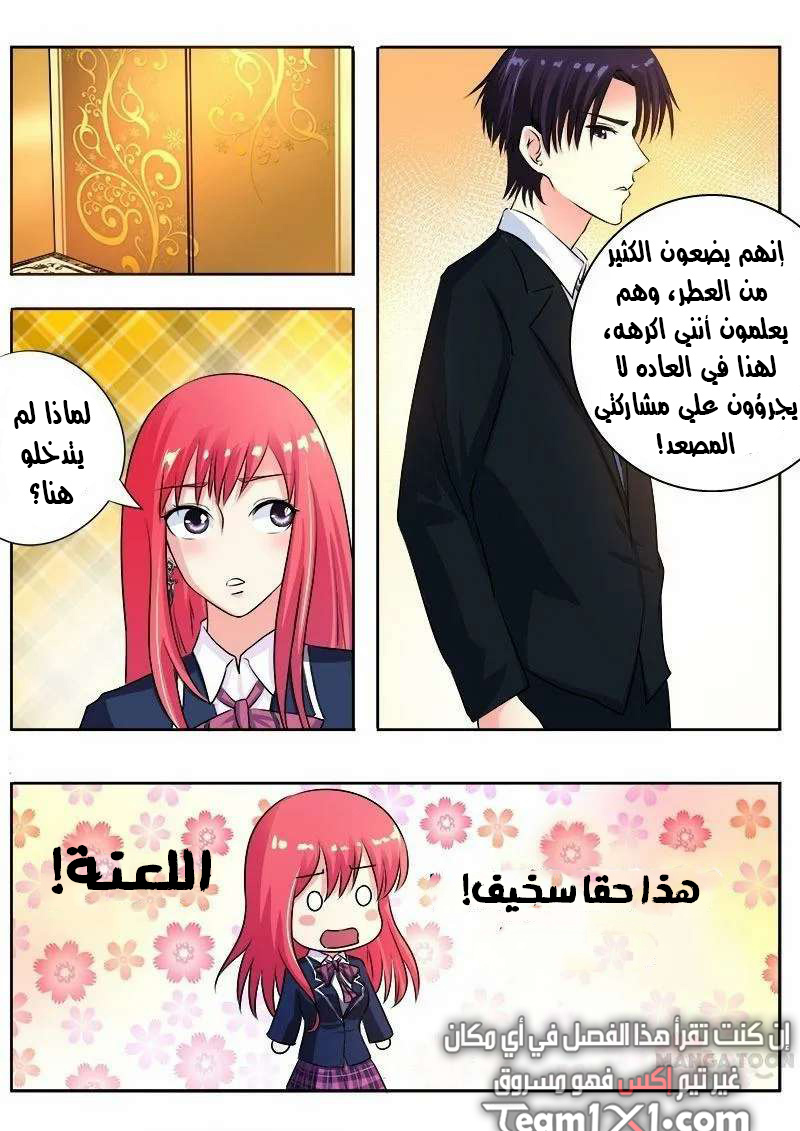 My boyfriend is gangster: Chapter 95 - Page 7