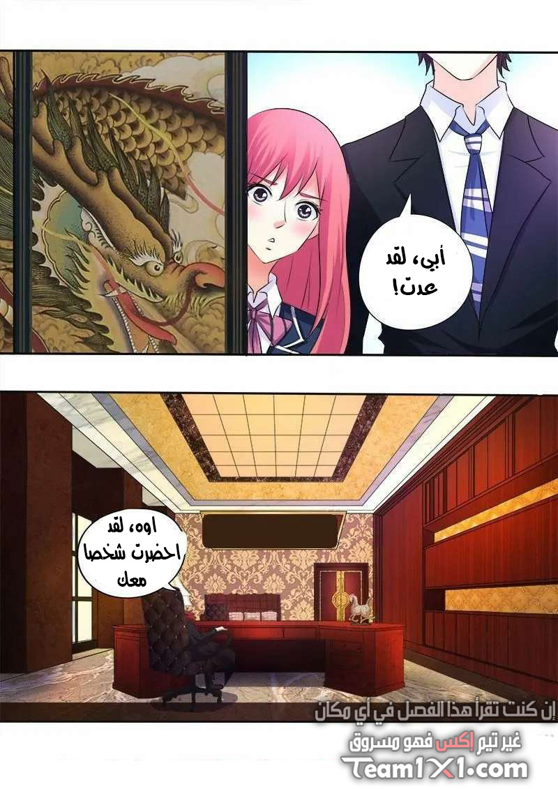 My boyfriend is gangster: Chapter 95 - Page 9