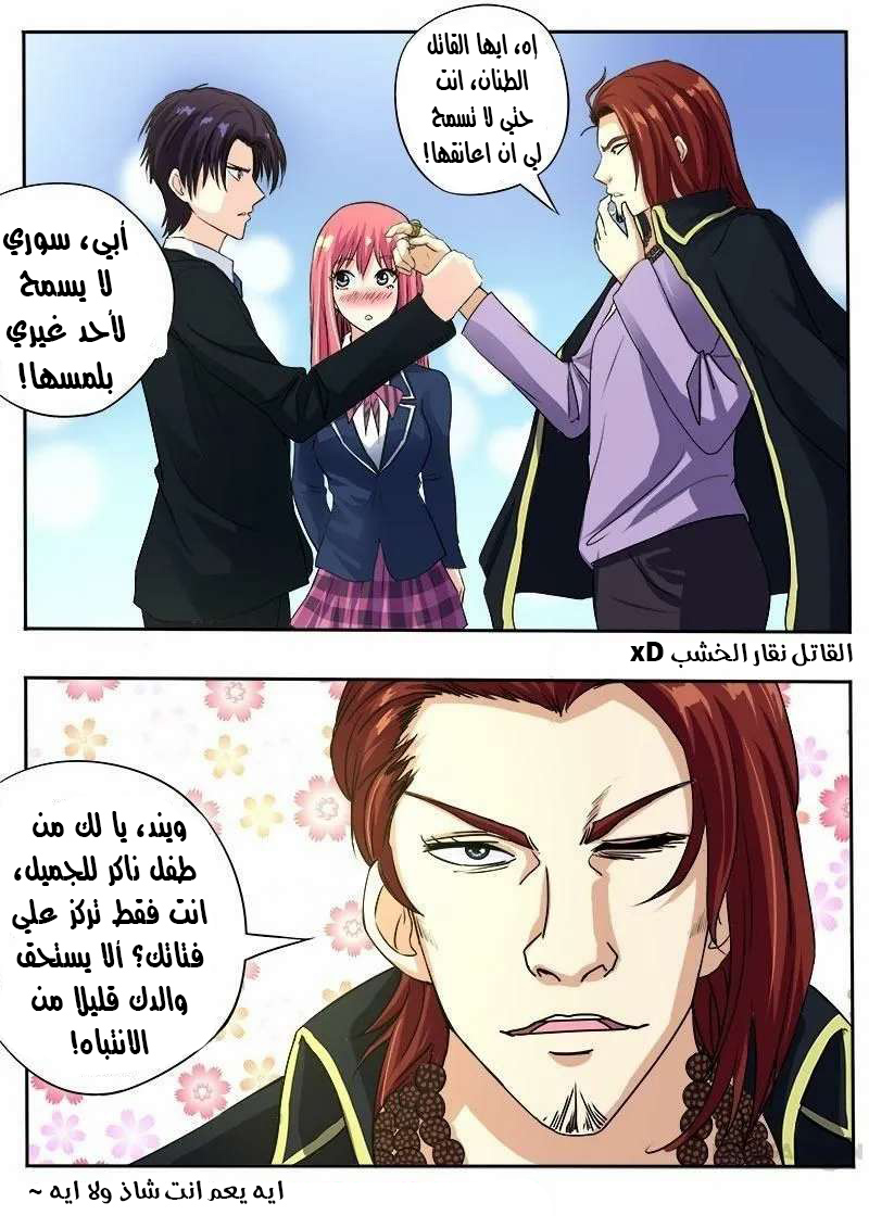 My boyfriend is gangster: Chapter 95 - Page 12