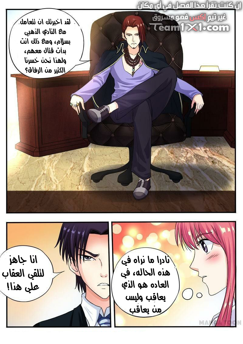 My boyfriend is gangster: Chapter 96 - Page 4